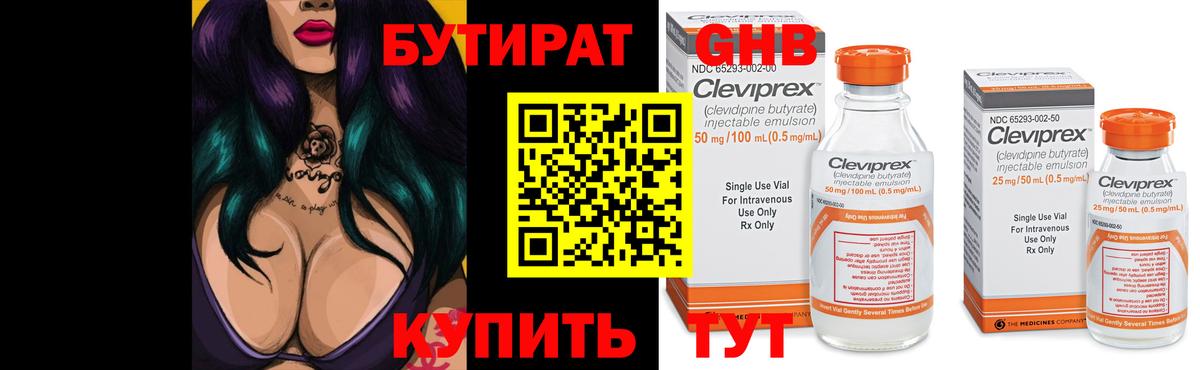 Бутират 1.4BDO Печора