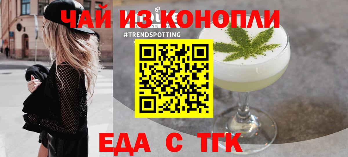 Cannafood марихуана  Вход с VPN  Печора 
