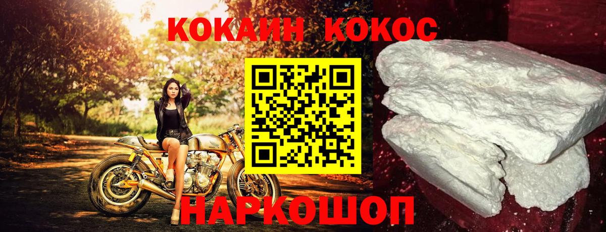 Кокаин Колумбийский  COCAIN  Печора  Вход с VPN  Кокаин VHQ 