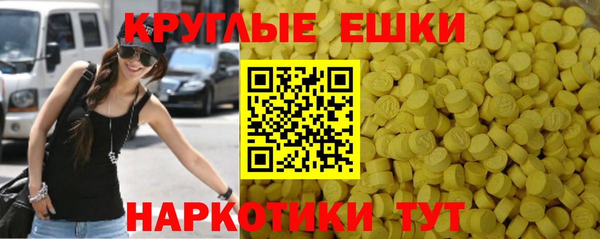 ЭКСТАЗИ круглые  ЭКСТАЗИ бентли  Печора  Экстази  Вход с VPN 