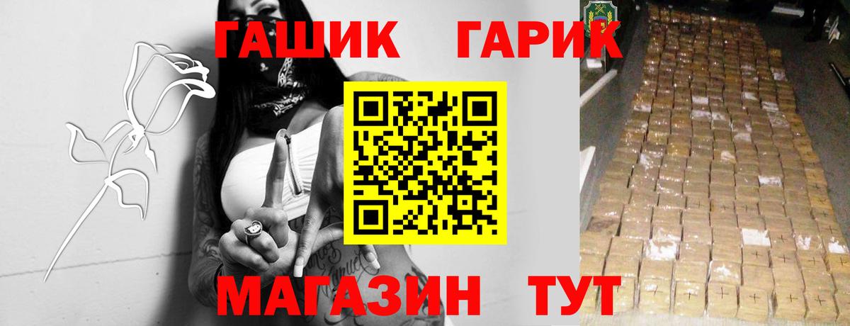 ГАШ хэш Печора