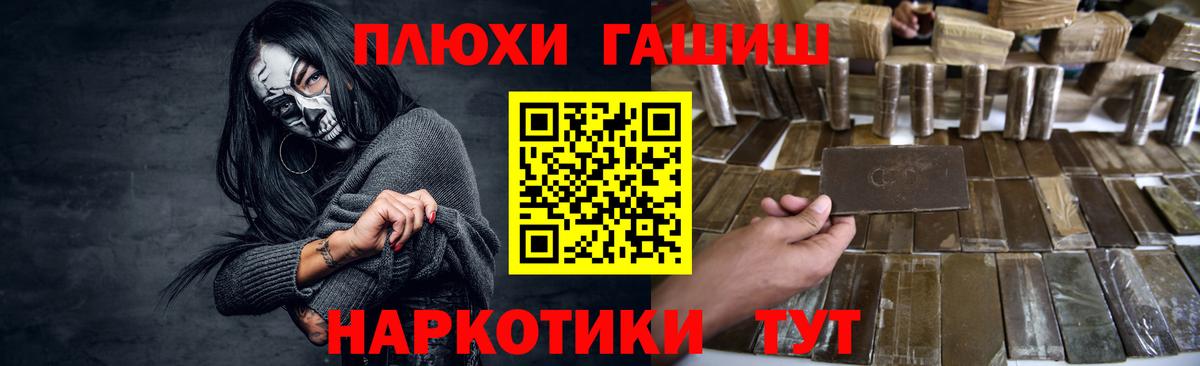 ГАШ гарик  ГАШИШ индика сатива  ГАШ  Вход с VPN  Печора 