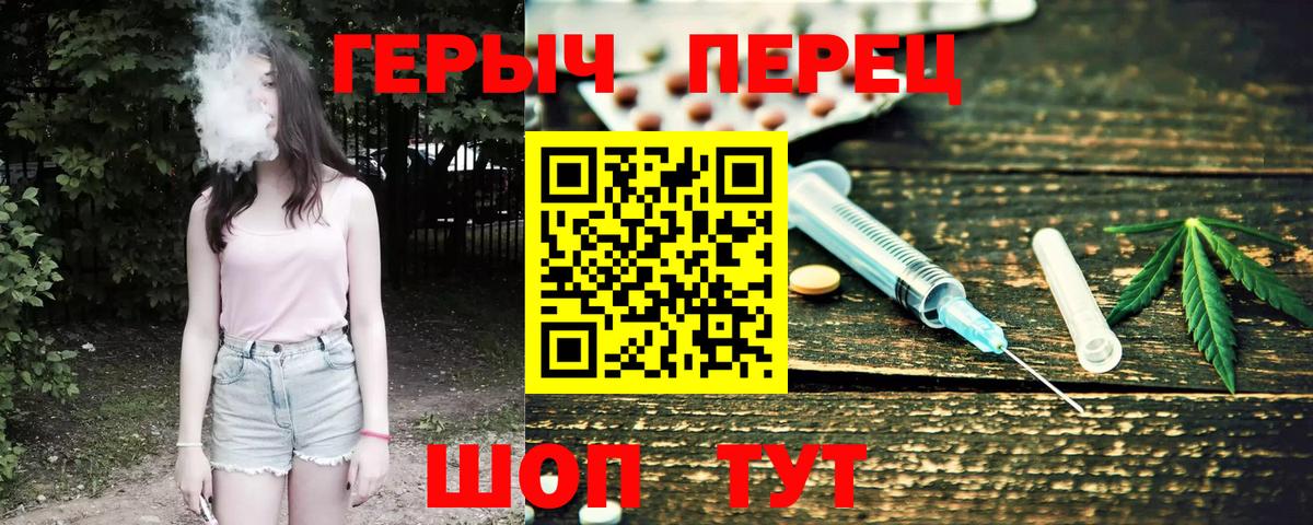 ГЕРОИН хмурый Печора