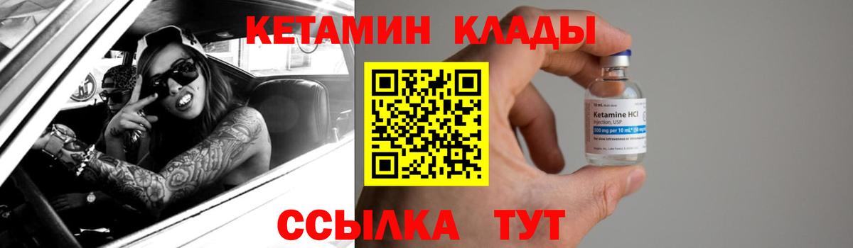 Кетамин VHQ  Вход с VPN  Печора 