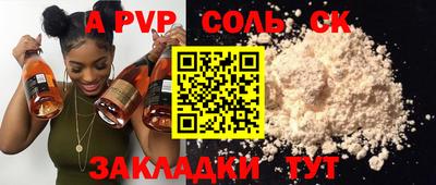 сатива Севастополь