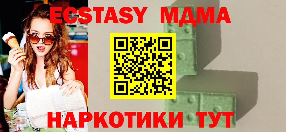 МДМА Molly  Вход с VPN  Печора 