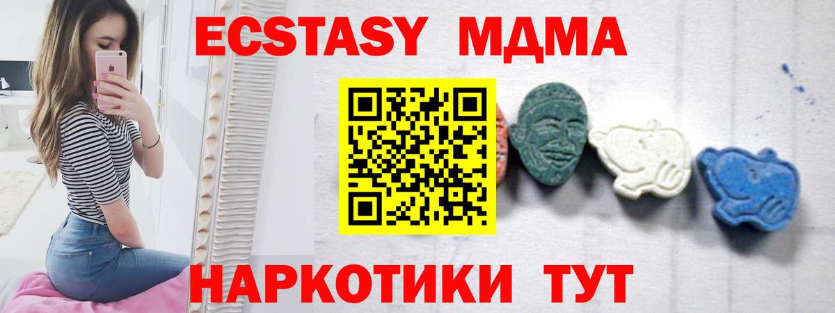 МДМА молли Печора