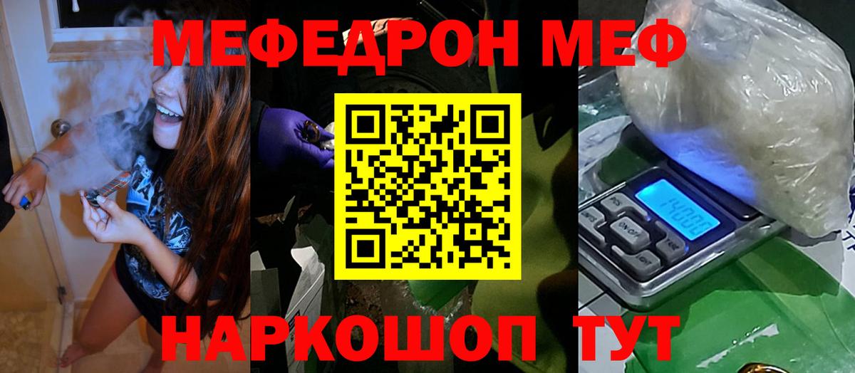 Печора  Меф мука  МЕФ  МЕФ мяу мяу  Вход с VPN 