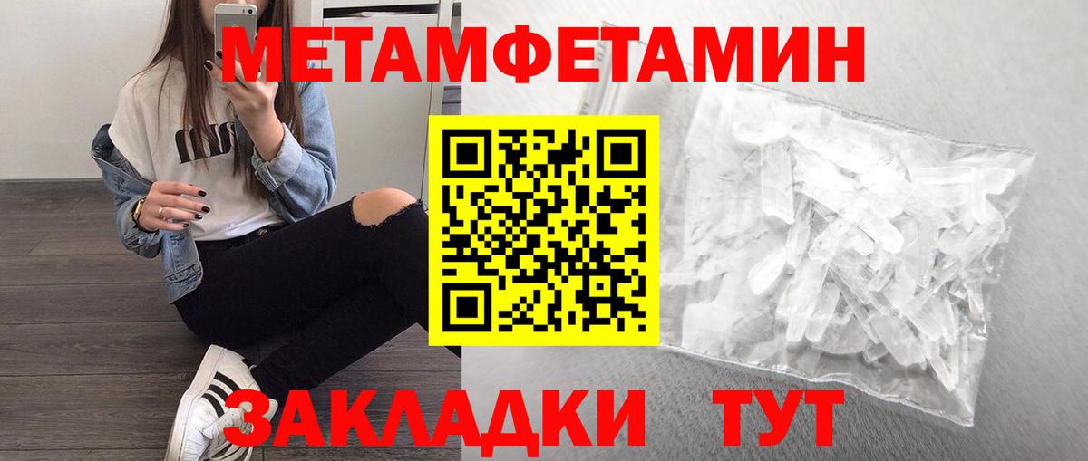 Метамфетамин Methamphetamine Печора