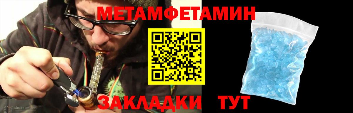 МЕТАМФЕТАМИН винт  Первитин  Вход с VPN  Печора  МЕТАМФЕТАМИН винт 