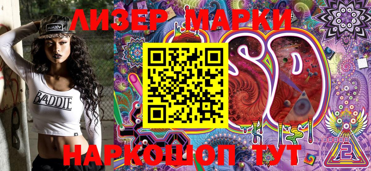 Наркотические марки 1500мкг  Вход с VPN  Марки 25I-NBOMe  Печора 