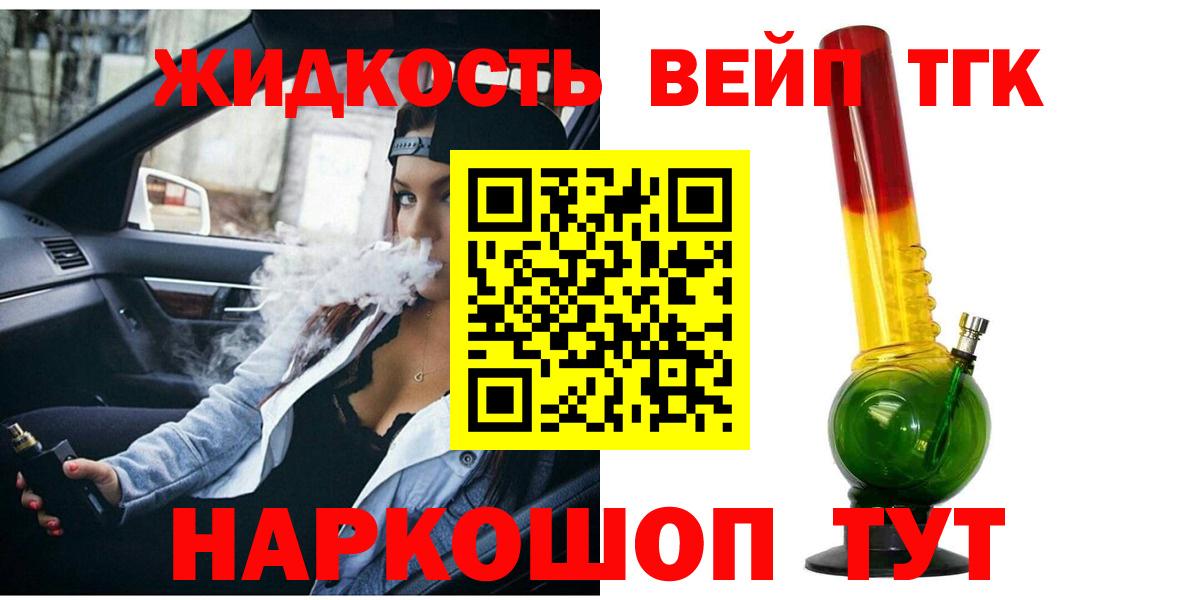 Печора  Дистиллят ТГК вейп  Дистиллят ТГК вейп с тгк  Вход с VPN 